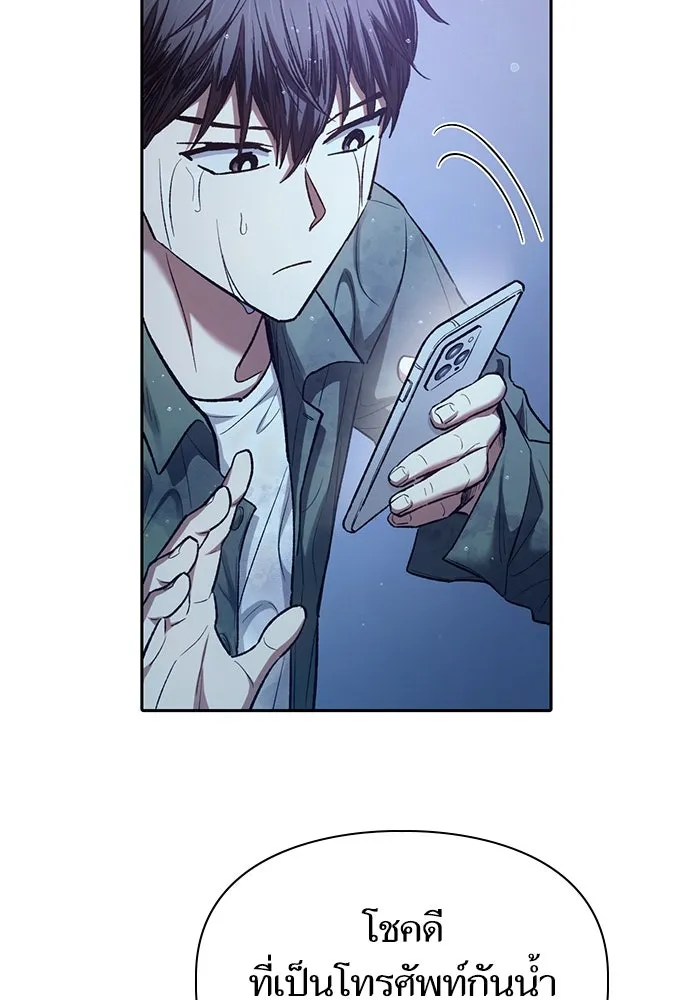 My S-Class Hunters ตอนที่ 132 จิ้งจอกกับนกกระสา รูปที่ 23