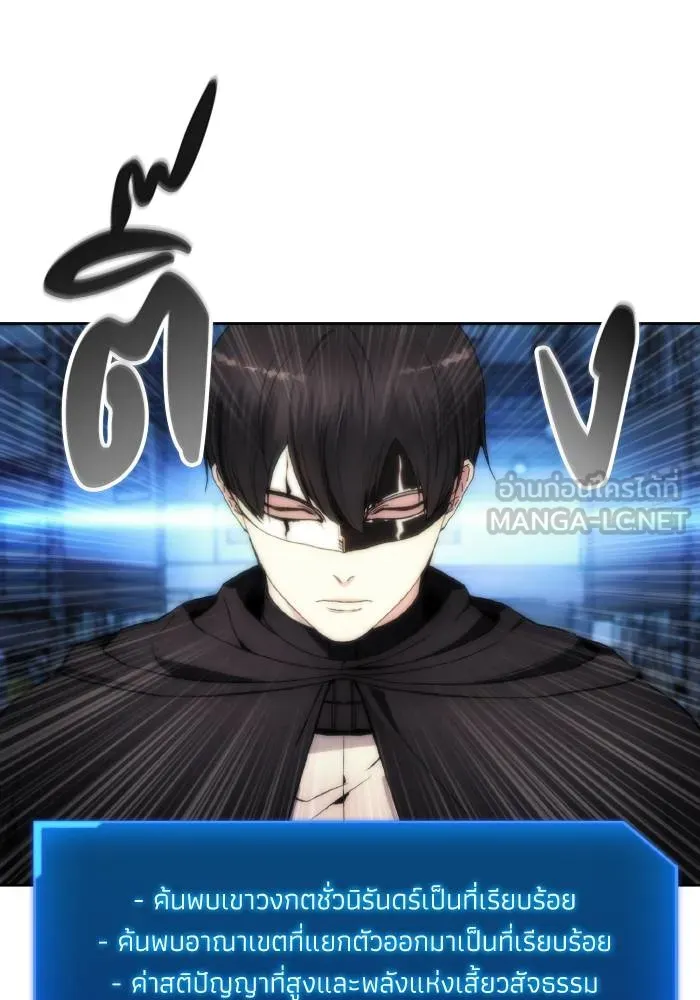 ศึกชิงบัลลังก์เทพเจ้ ตอนที่ 80 รูปที่ 45