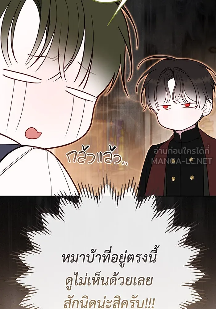 หนูน้อยทรราช ตอนที่ 114 รูปที่ 51