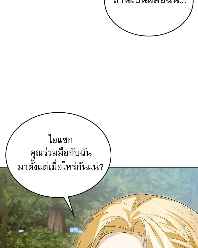 กำราบรักร้ายนายจอมพยศ ตอนที่ 52 รูปที่ 62