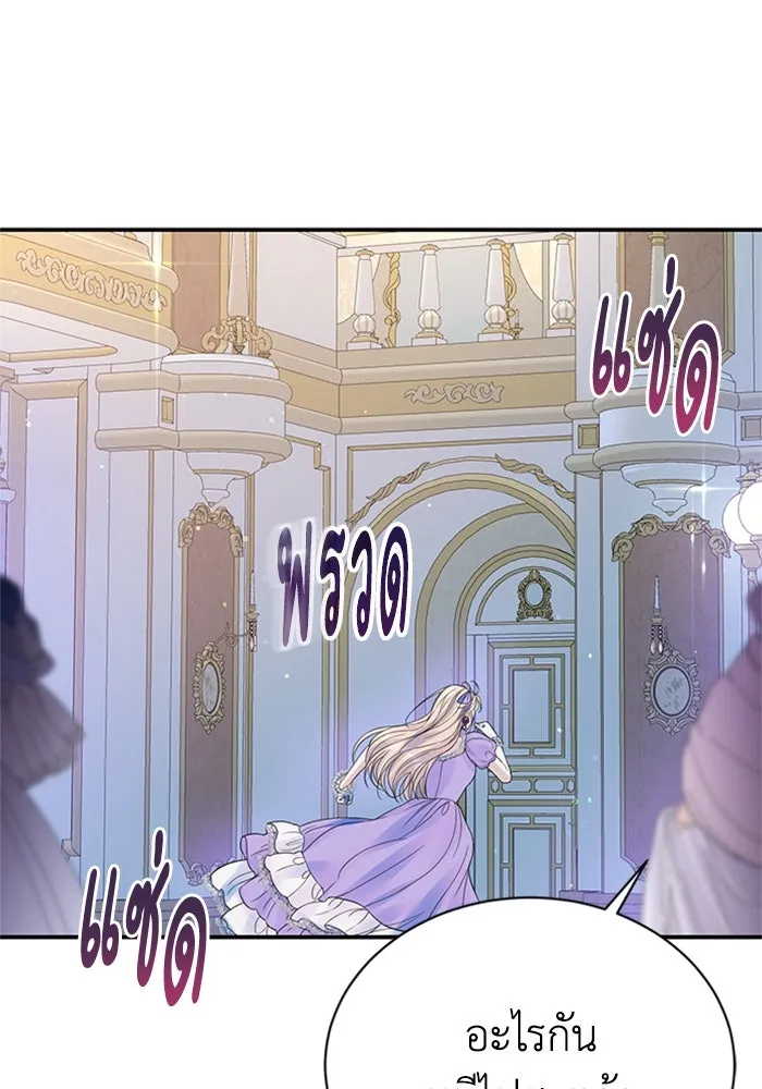 ไหนบอกว่าฉันใกล้ตาย ตอนที่ 98 รูปที่ 101