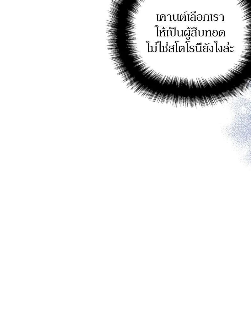 โอ้ ศัตรูที่รัก ตอนที่ 31 รูปที่ 32