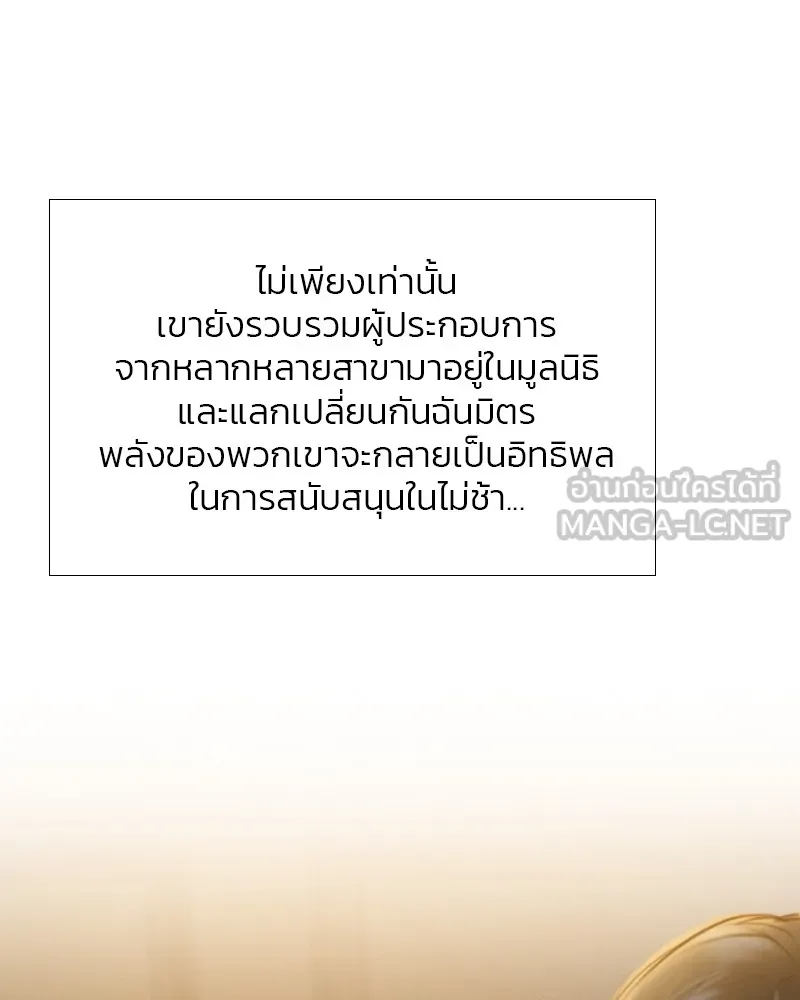 เซเรน่า ตอนที่ 27 รูปที่ 72