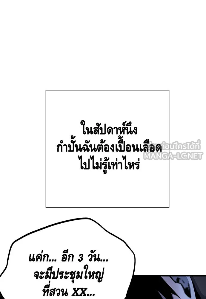 King Game ตอนที่ 67 ฮวังมูเจ (1) รูปที่ 108