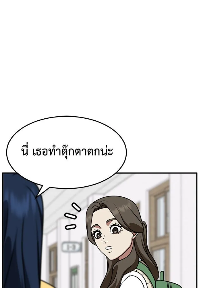 ช่วยเปลี่ยนฉันที ตอนที่ 247. ซีซัน 2 รูปที่ 40