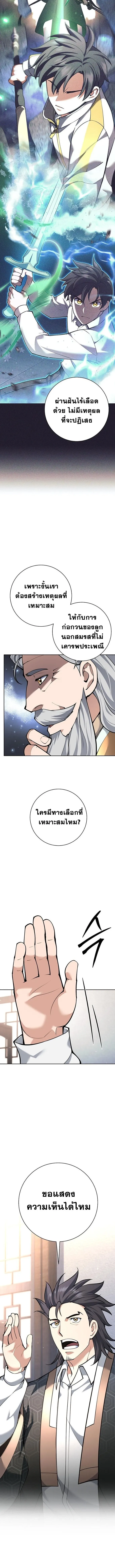 The Illegitimate Who Devours Weapons บ_ตรนอกสมรสผ_กล_นก_นศาสตรา ตอนที่ ตอนที่ 37 รูปที่ 16