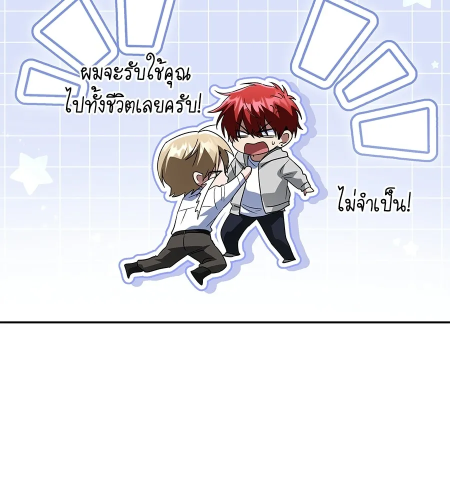 ถึกทนแทงก์แรงก์ C ตอนที่ 46 รูปที่ 74