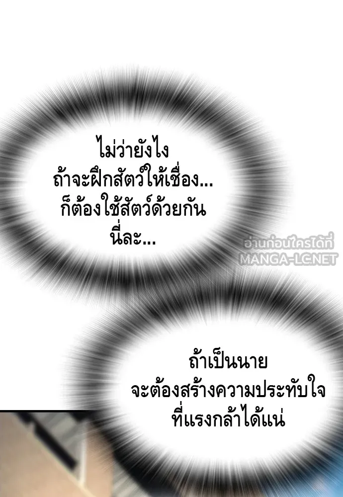 King Game ตอนที่ 70 ฮวังมูเจ (4) รูปที่ 114