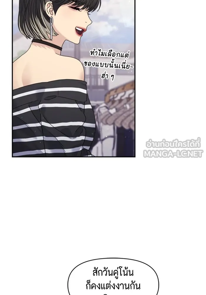 Couple Breaker ตอนที่ 34 รูปที่ 75