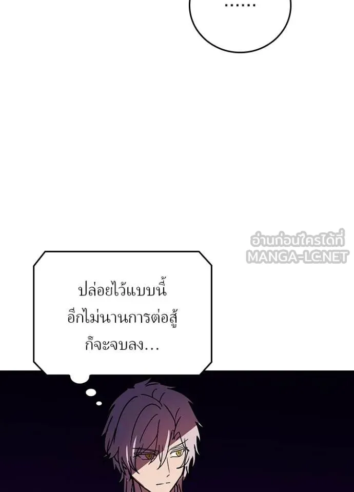 เป้าหมายครั้งที่ 2 ตอนที่ 57 รูปที่ 84