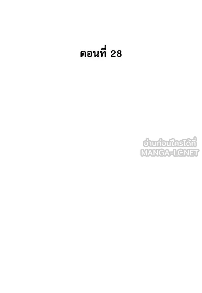 หลานอัจฉริยะ ตอนที่ 28 รูปที่ 33