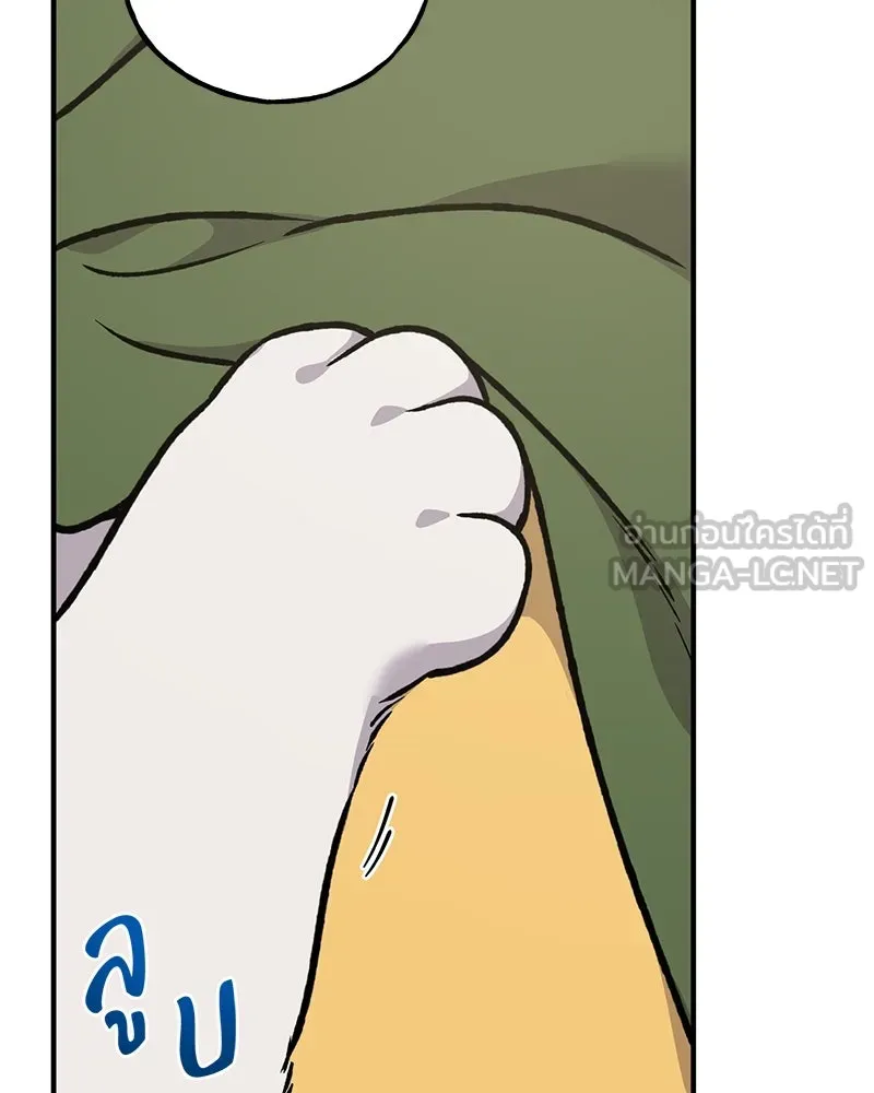 ปลูกผักพิชิตหอคอย ตอนที่ 88 รูปที่ 198