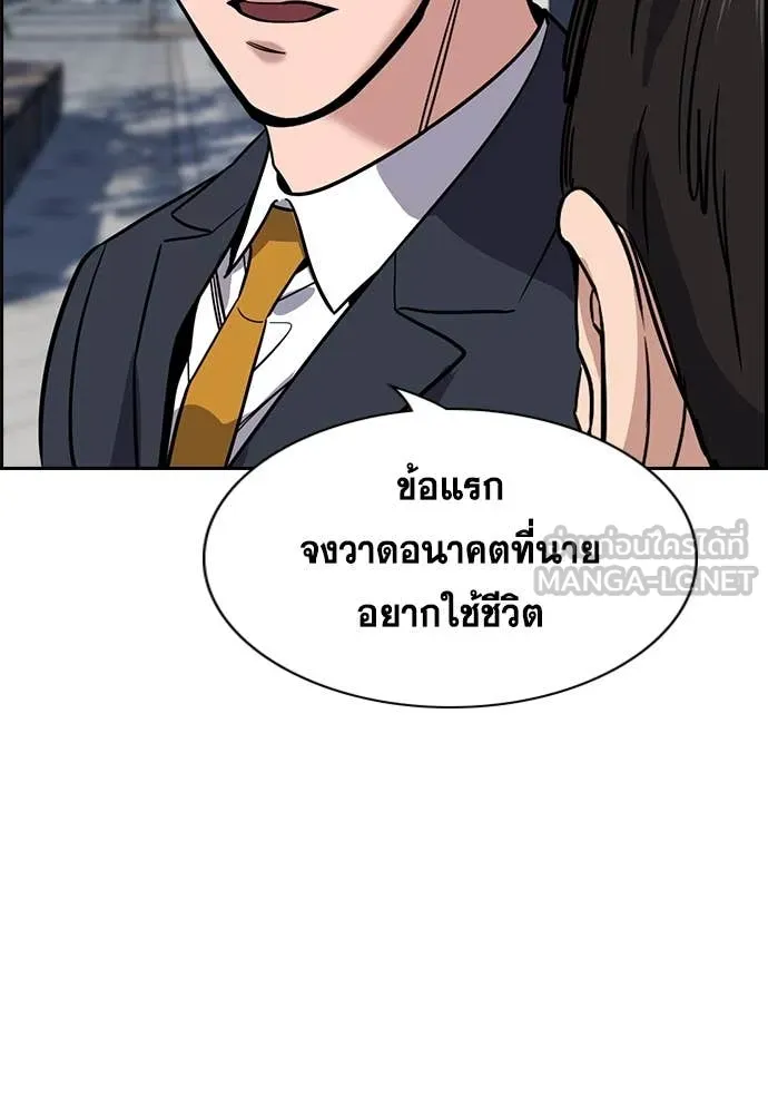 การศึกษาที่แท้จริง ตอนที่ 217 รูปที่ 78