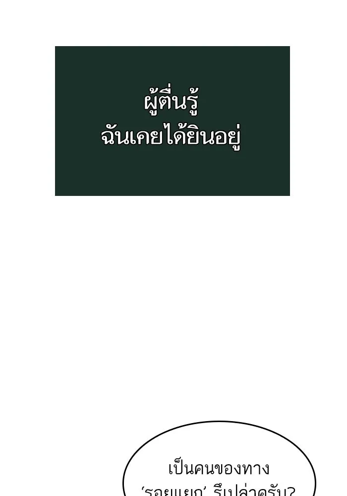 หลังวันสิ้นโลก ตอนที่ 91 รูปที่ 44