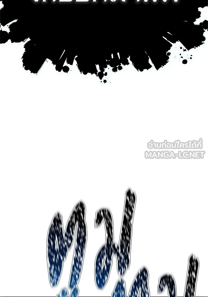 ทาวเวอร์ออฟก๊อด หอคอยเทพเจ้า ตอนที่ 207 ศึกห้องหัวใจ 1 รูปที่ 123