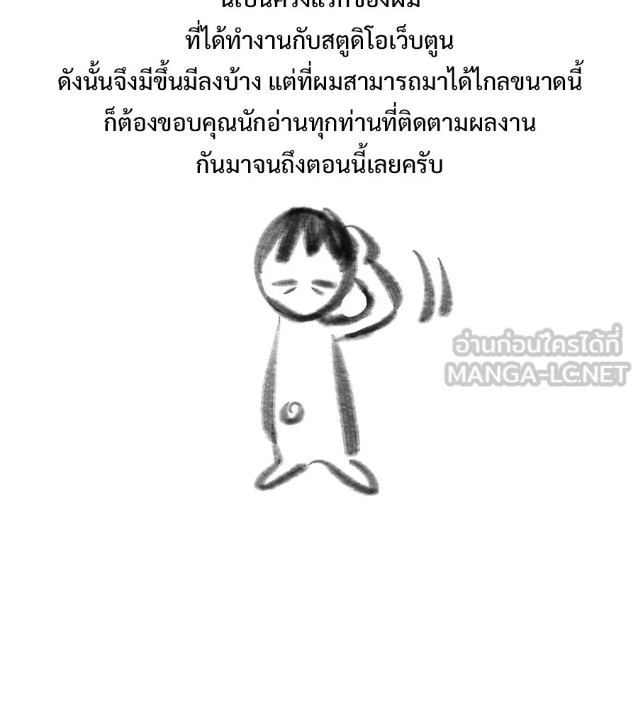 สัปดาห์นี้งดอัปตอนใหม่ ตอนที่ รีวิว รูปที่ 27