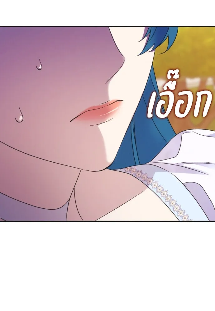 ฉันจะจีบท่านดยุกแดนเหนือ ตอนที่ 68 รูปที่ 41