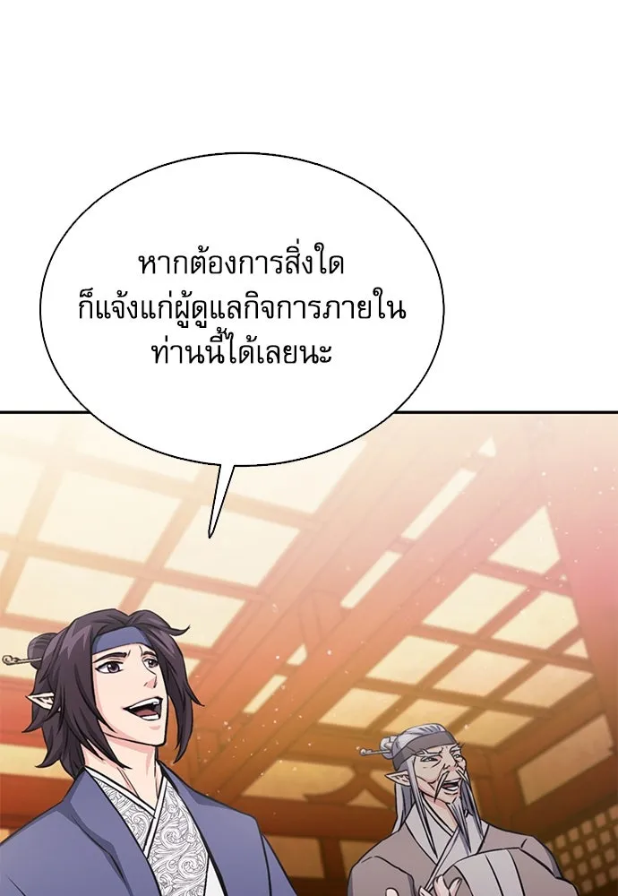 ดรูอิดแห่งสถานีโซล ตอนที่ 111 รูปที่ 62