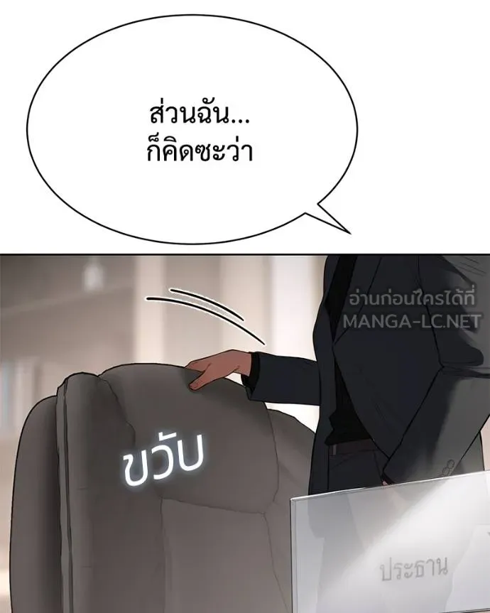 Baek XX ตอนที่ 120 รูปที่ 26