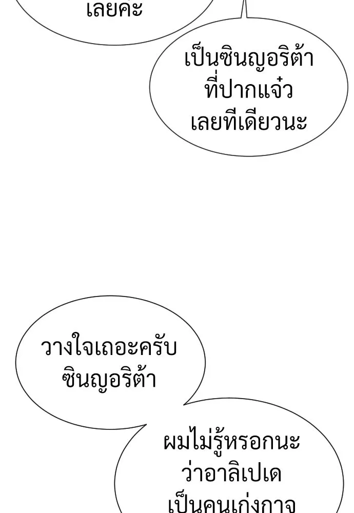 นักฆ่าย้อนวัย ตอนที่ 40 รูปที่ 95
