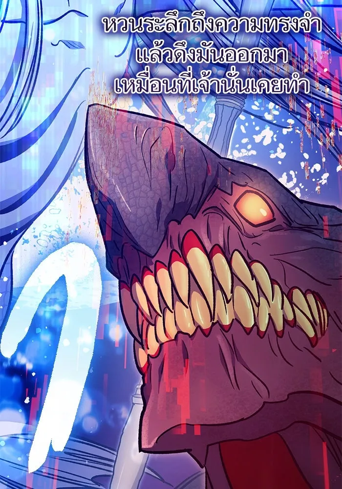 My S-Class Hunters ตอนที่ 129 หนีเสือปะจระเข้ (2) รูปที่ 62