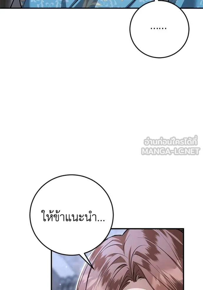 ยามหมาป่าทมิฬเพรียกห ตอนที่ 19 รูปที่ 81