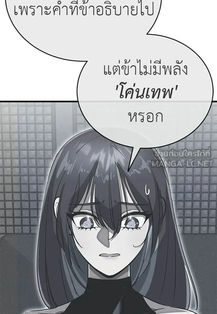 ยมราชลงทัณฑ์ ตอนที่ 114 รูปที่ 19