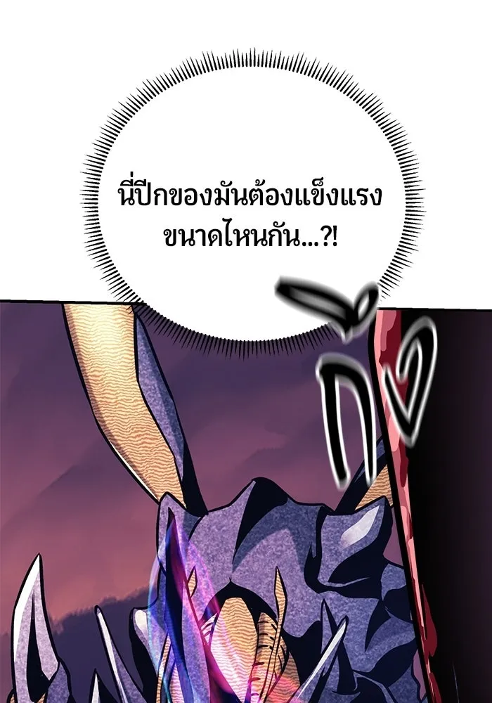 นักออกแบบเขาวงกตระดับชาติ ตอนที่ 12 รูปที่ 136
