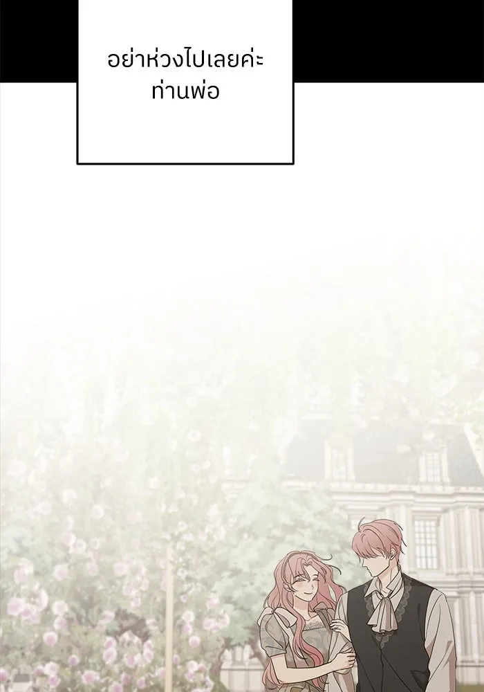 ครอบครัวสามีเห็นทีจะคลั่งรัก ตอนที่ 101 รูปที่ 7