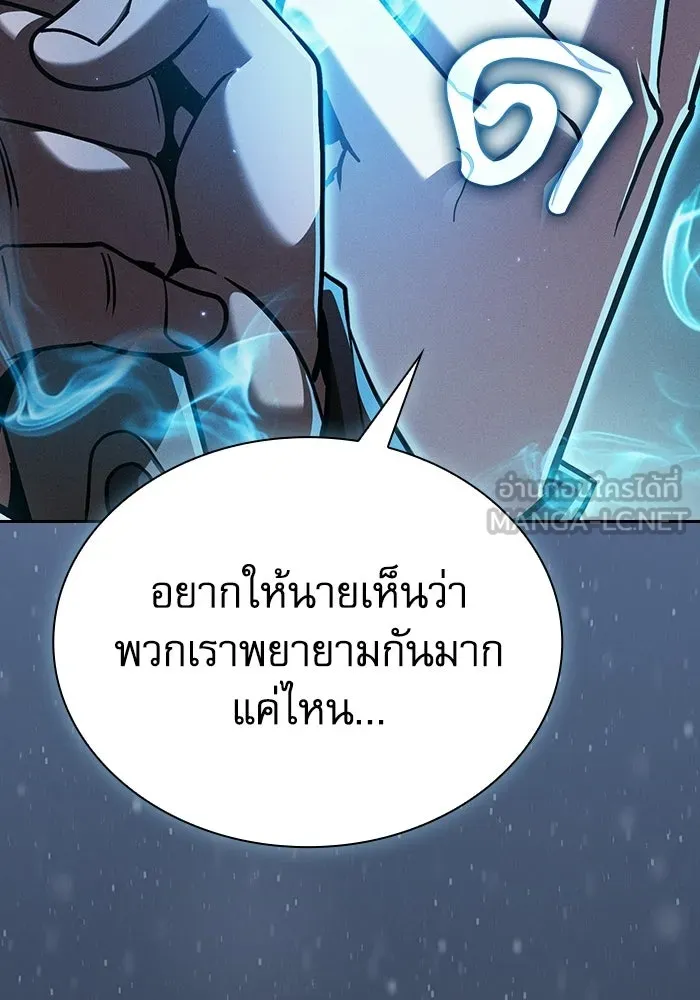 นักดาบอัจฉริยะจากอะคาเดมี ตอนที่ 134 รูปที่ 81