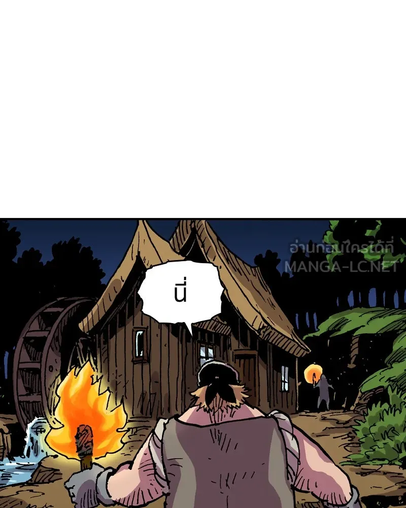 เคลวาเทส อสูรจอมราชัน ตอนที่ 32 เวทมนตร์ขั้นสุดยอด รูปที่ 75