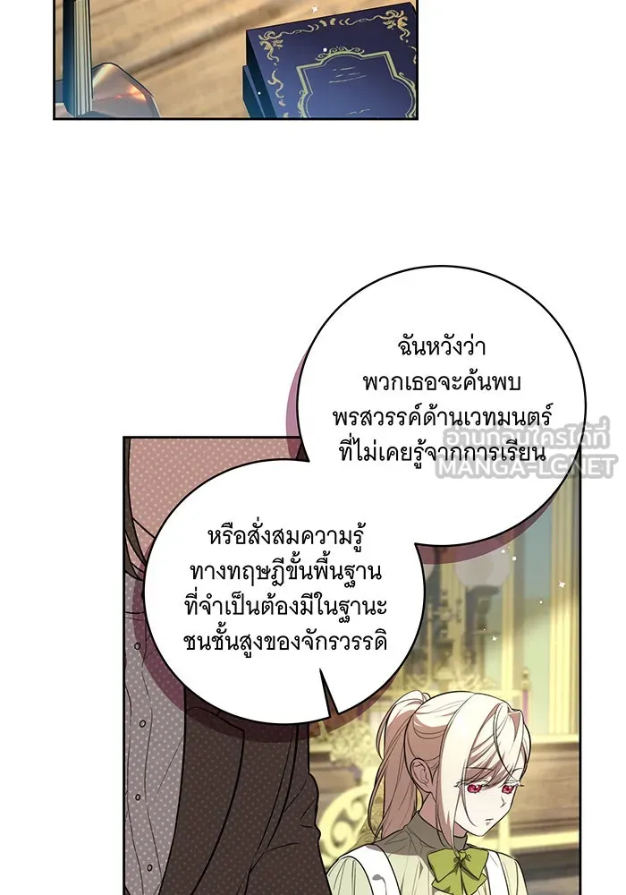 ทุกอย่างที่เสียไป ฉันขอทวงคืน ตอนที่ 12 รูปที่ 18