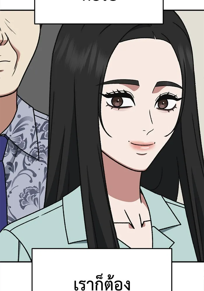 ช่วยเปลี่ยนฉันที ตอนที่ 314. ซีซัน 3 ฮยอนยอจู 9 รูปที่ 80