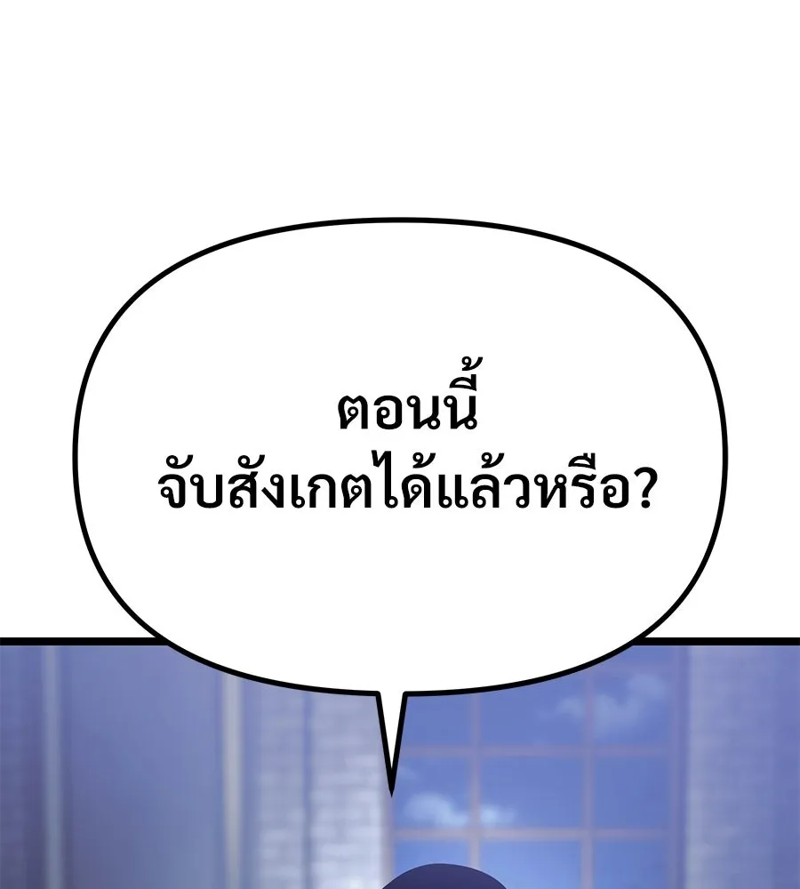 จอมเวทคนเลี้ยงแกะ ตอนที่ 10 รูปที่ 142