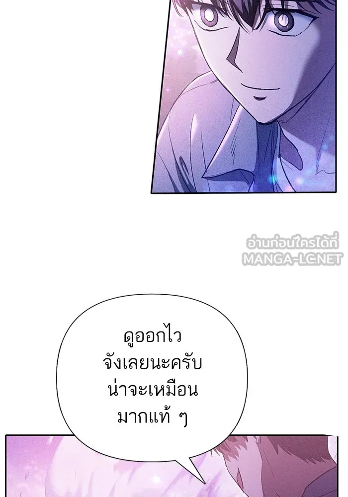 My S-Class Hunters ตอนที่ 144 หมอกสีน้ำเงิน (2) รูปที่ 18