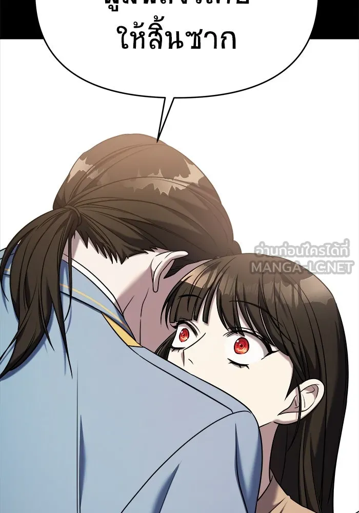 วายร้ายก็อยากมีรัก ตอนที่ 65 รูปที่ 198