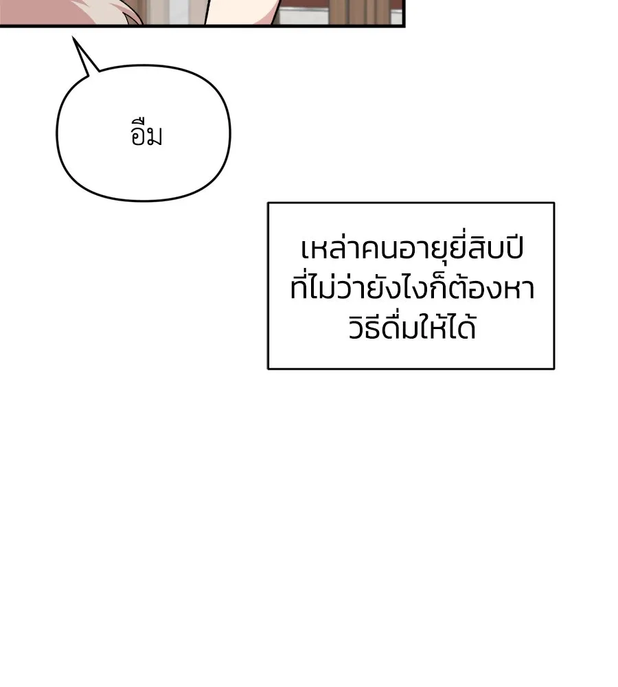 เพื่อนกันมันส์เกิน ตอนที่ 10 รูปที่ 8