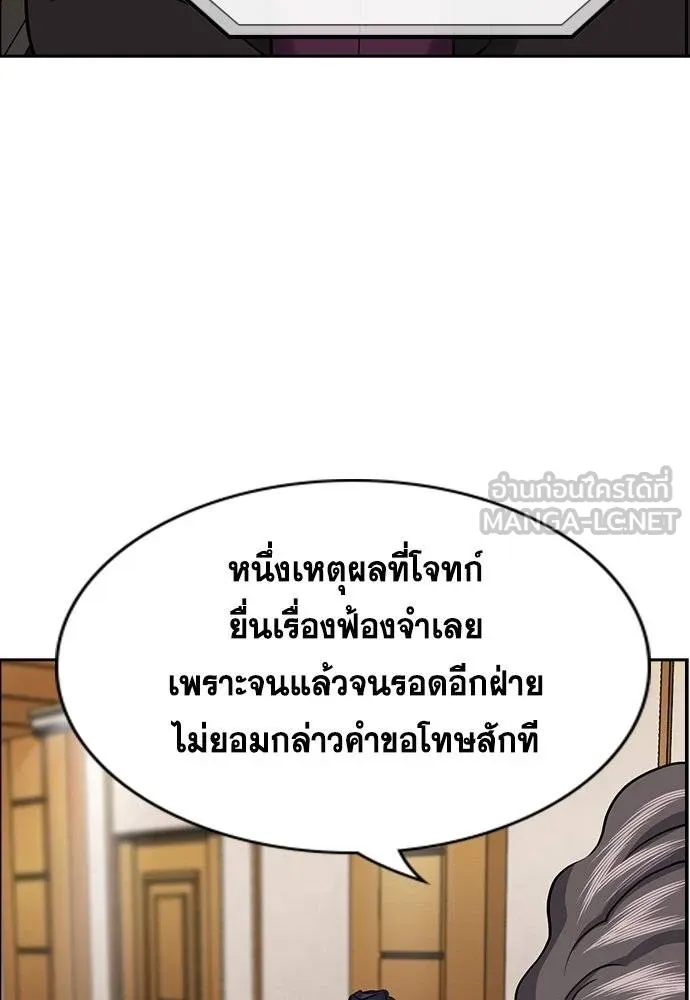 การศึกษาที่แท้จริง ตอนที่ 195 รูปที่ 78