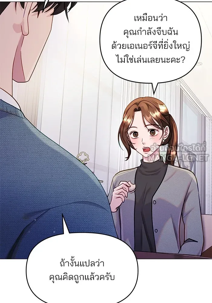 คู่มือคว้าหัวใจนายตัวร้าย ตอนที่ 52 รูปที่ 96