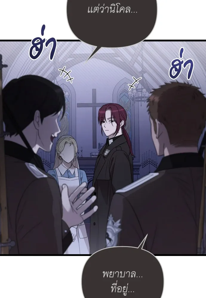 จำเลยหัวใจ ตอนที่ 52 รูปที่ 103