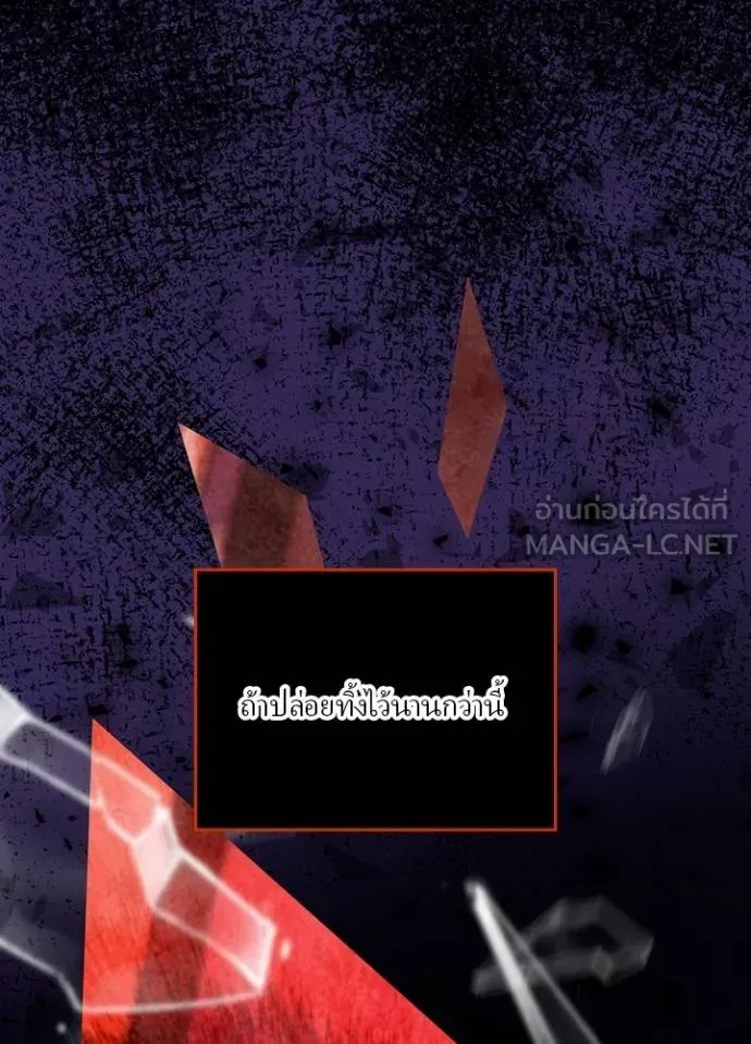 เป้าหมายครั้งที่ 2 ตอนที่ 31 รูปที่ 46