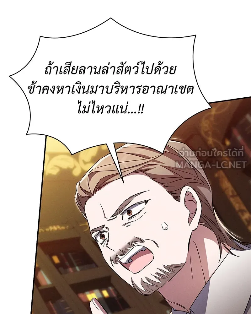 โอ้ ศัตรูที่รัก ตอนที่ 82 รูปที่ 66