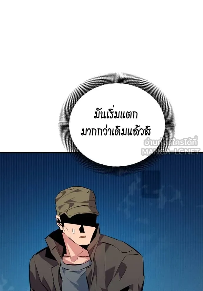 แยกร่างล่าอัตโนมัติ ตอนที่ 113 รูปที่ 123