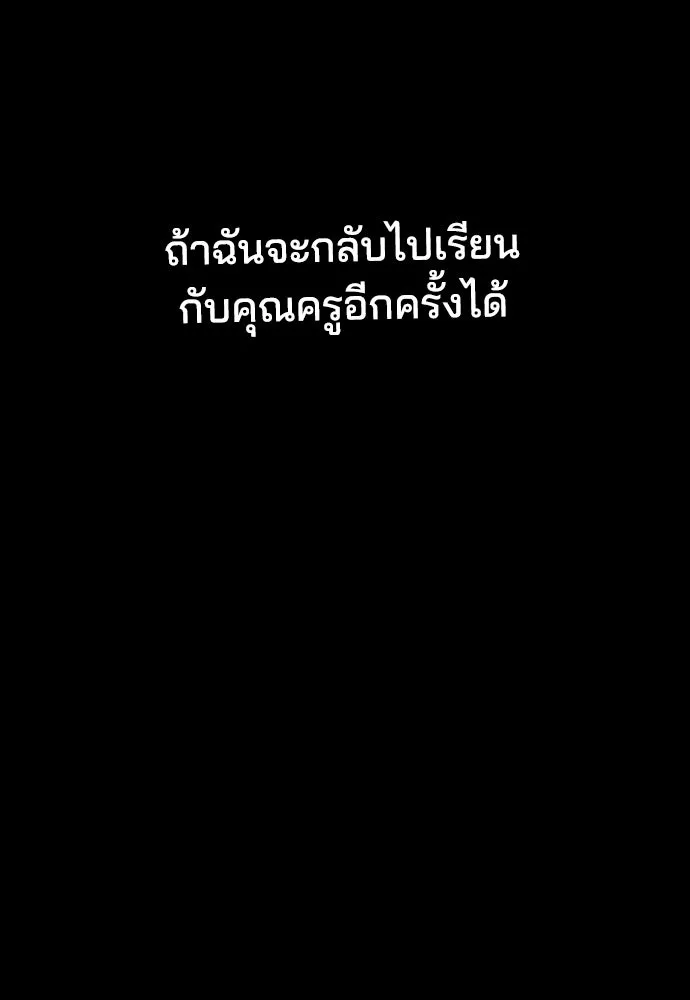 รักแล้วห้ามเลิก ตอนที่ 78 รูปที่ 88