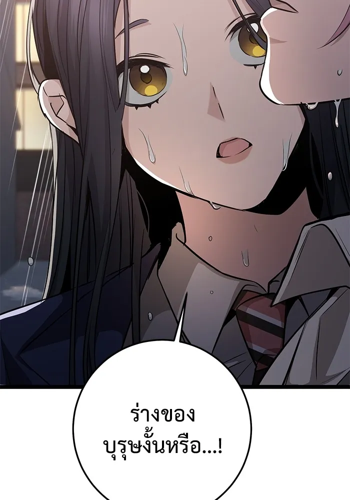 ราชินีนักบู๊ ตอนที่ 28 รูปที่ 184