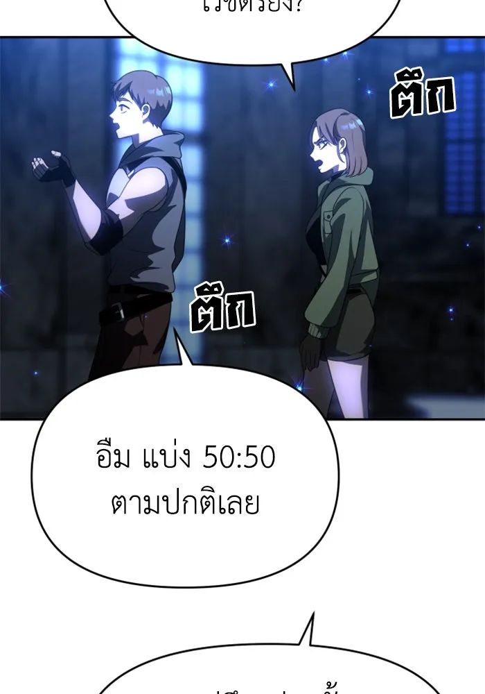 อดีตบอสหอคอย ตอนที่ 26 รูปที่ 152