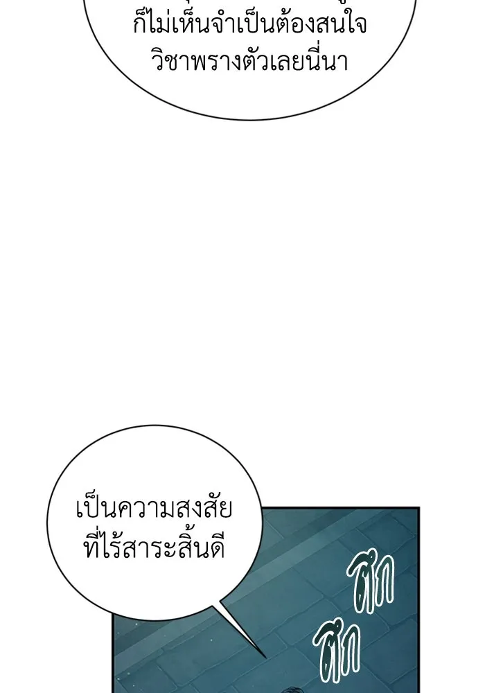 ไหนบอกว่าฉันใกล้ตาย ตอนที่ 59 รูปที่ 22
