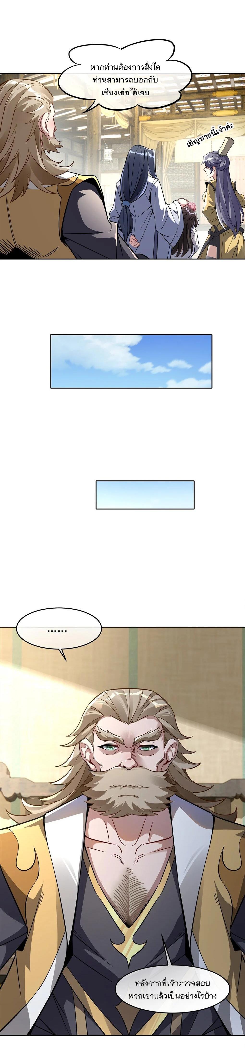 Manga-lc-com อ่านมังงะ อ่านการ์ตูน ออนไลน์ ฟรี My Female Disciples are all Future Masters of the Heavens ตอนที่ 1 2 3 4 5 6 7 8 9 10 11 12 13 14 ฟรี ไม่มีโฆษณา Manga-lc - อ่าน มังงะ อ่าน การ์ตูน ออนไลน์ อ่านมังงะ ฟรี