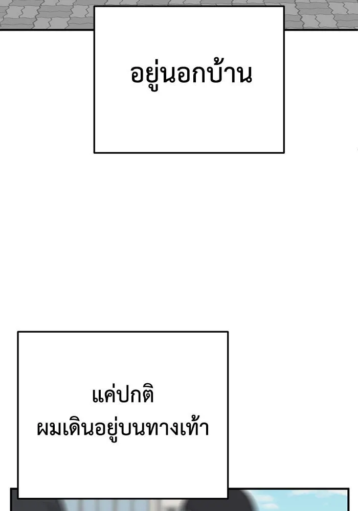 ช่วยเปลี่ยนฉันที ตอนที่ 296. ซีซัน 3 โซอินกุก 4 รูปที่ 59