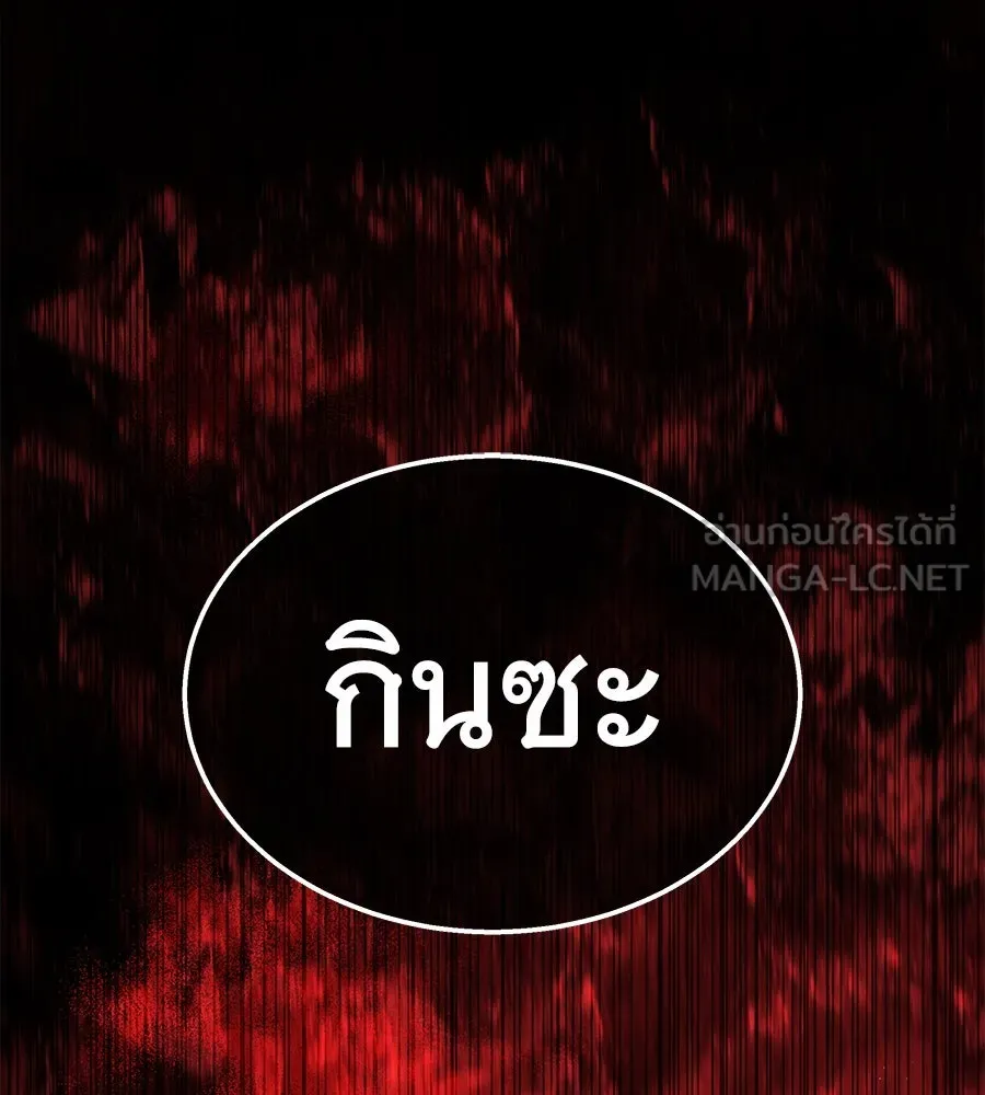 ถึกทนแทงก์แรงก์ C ตอนที่ 27 รูปที่ 144